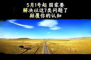 失误略多！塔图姆13中7拿下20分9板5助&8次失误