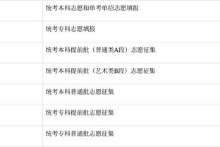 苏群：湖人球员的奖金需交联邦税&加州州税 每人到手是23.1万美元